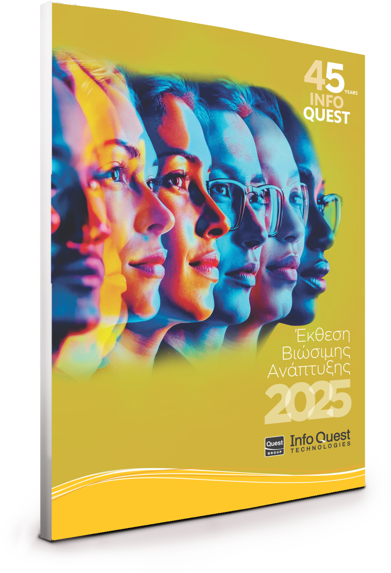 PDF Έκθεση Βιώσιμης Ανάπτυξης Info Quest Technologies