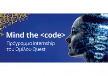 Mind the <code>:Quest Group Scholarship Program for code learning