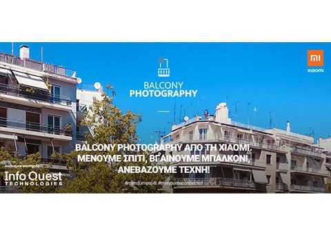 Info Quest Technologies: “Balcony Photography” από τη Xiaomi. Μένουμε σπίτι, βγαίνουμε μπαλκόνι, ανεβάζουμε τέχνη!