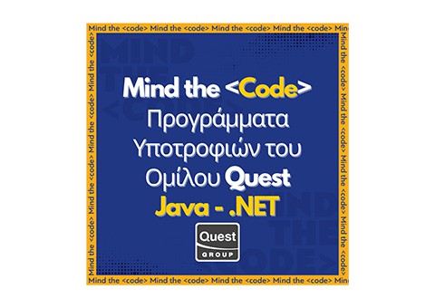 Mind the <code>: Ξεκινά ο δεύτερος κύκλος του προγράμματος υποτροφιών του Ομίλου Quest για εκμάθηση κώδικα.
